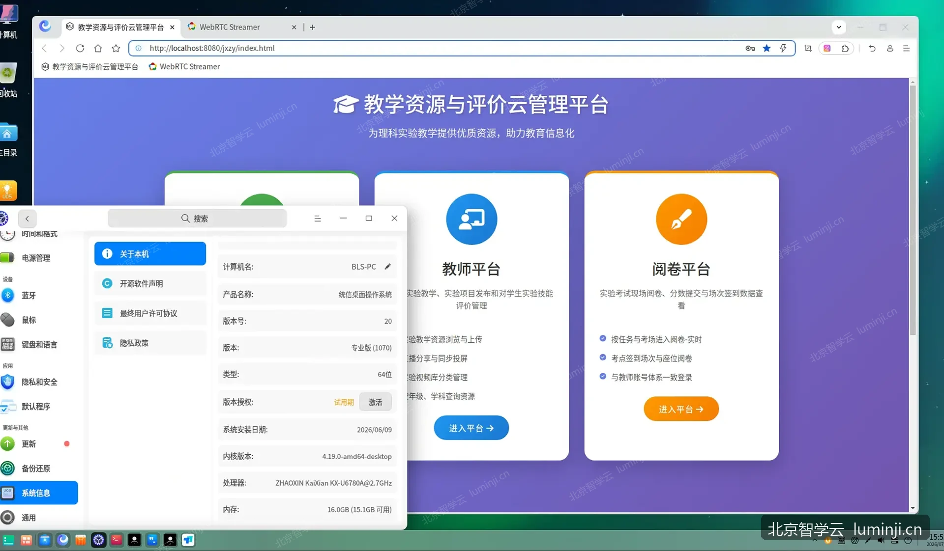 云管理平台入口