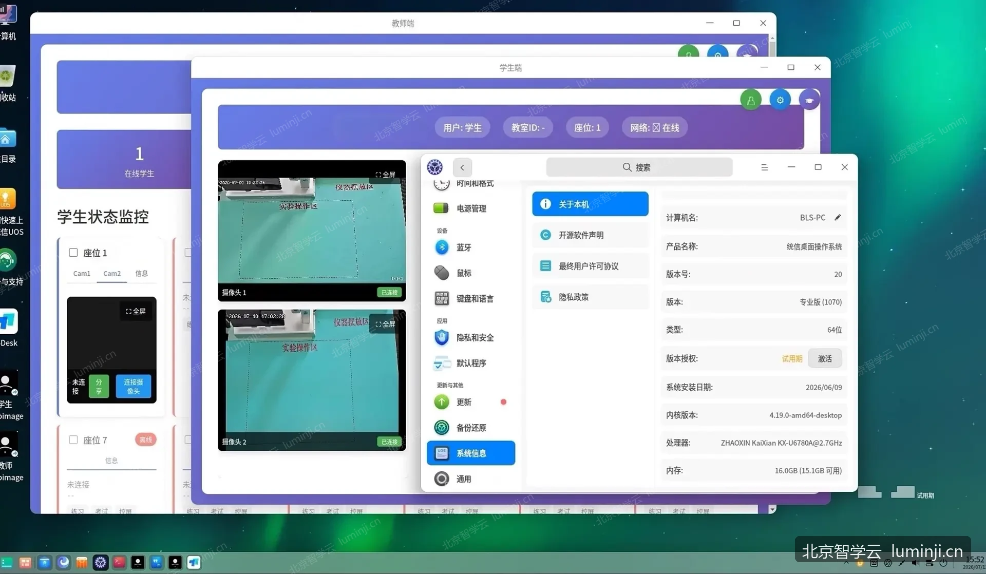 教师端座位监控