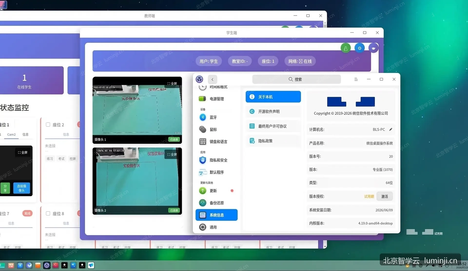 学生端操作分区